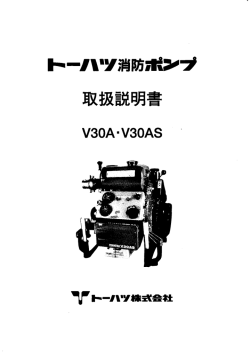 トー,ーツ消防ポップ