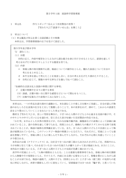 - 5年 1 - 第5学年1組 国語科学習指導案 1 単元名 作ろうポップ！伝え