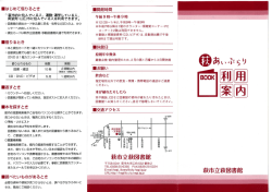 ーはじめて借りるとき の萩市内に住んでいる人、 通勤