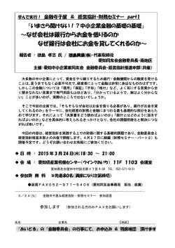 ～なぜ会社は銀行からお金を借りるのか なぜ銀行は会社にお金を貸して