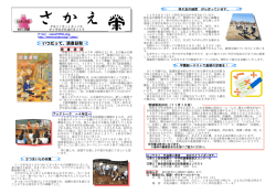 学校だより第28号