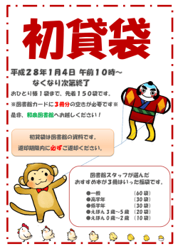 初貸袋（PDF：273KB）