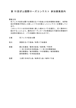 募集要項はこちらからダウンロードしてください。