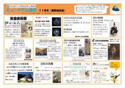 西部地区版 - キッズアートプロジェクトしずおか