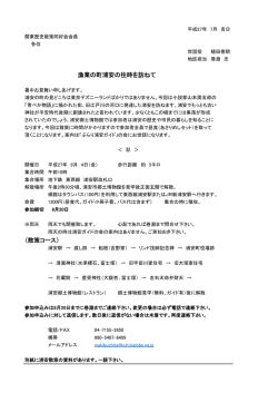 （散策コース） 漁業の町浦安の往時を訪ねて