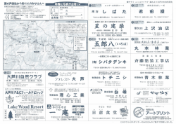 西大芦漁業協同組合（うら）PDF