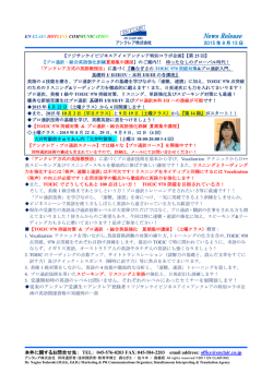 フジサンケイビジネスアイ&times;アンクレア