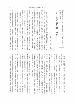 言語と表現 7 3
