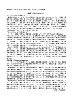 親睦（Fellowship）