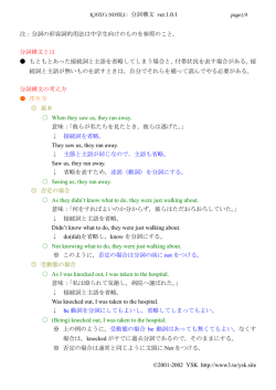 分詞構文(119KB ver.1.0.1)