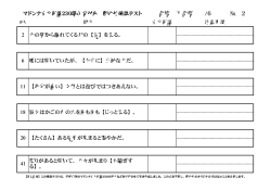 マドンナ古文単語230 購入者対応確認テスト №2