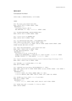 構想計画所