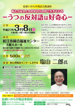 －うつの反対語は好奇心－