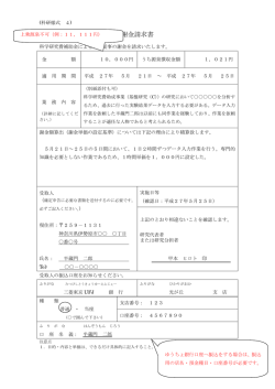 謝金請求書