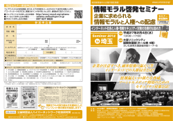 公益財団法人ハイパーネットワーク社会研究所