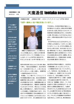 天鷹通信 39号 PDF