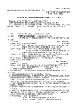詳細・申し込み案内 - 日本学校教育相談学会｜JASCG