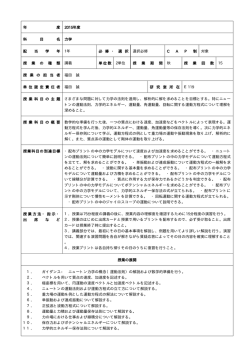 年 度 2015年度 科 目 名 力学 配 当 学 年 1年 必 修 ・ 選 択 選択必修