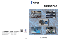 繊維機械用ベルト B-TI-01（PDF 0.5MB