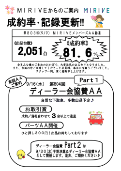 毒壺 Mー R ー VEからのご案内 MーRーVE