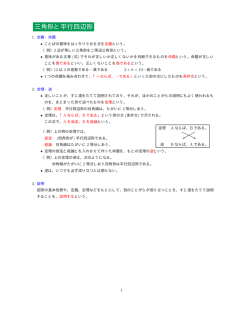 三角形と平行四辺形