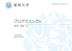 プログラミングA