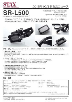 年10月 新製品ニュース
