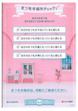 言お悩みチェックゾ