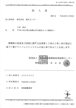 カロ 入言 - 株式会社衛生センター