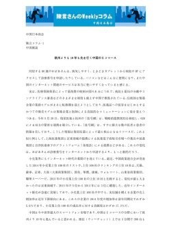 陳言さんのWeeklyコラム