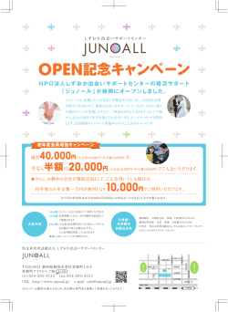 。PEN言己念キャンべ一ン - しずおか出会いサポートセンター JUNOALL