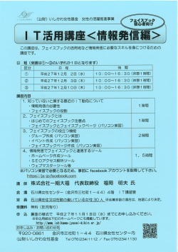 言 ー 言 〉 - 石川県NPO活動支援センター