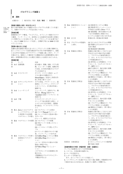 プログラミング演習 3 - 法政大学 情報科学部