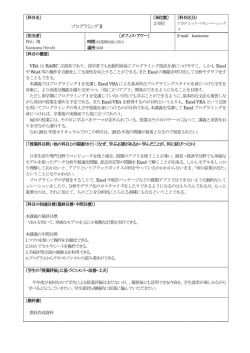 プログラミングⅡ