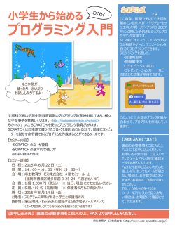 プログラミング入門 - 麻生教育サービス株式会社
