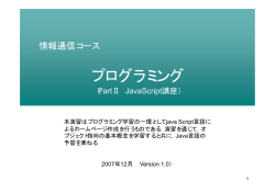 プログラミング