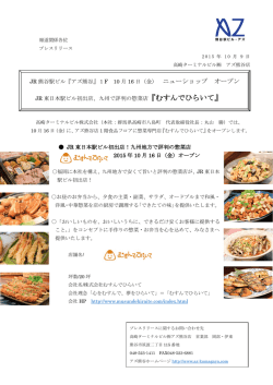 プレスリリース情報はこちらをご覧ください PDF:295kb