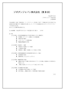 一般事業主行動計画書1