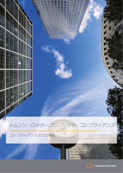 資料ダウンロード - THOMSON REUTERS EIKON