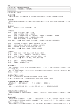 － 1 － 科 目 名 法職演習(数的処理②) 「判断推理」と「資料解釈」 教 員