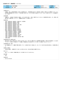 印刷する - 北海商科大学