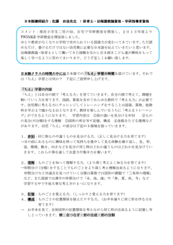 Japanese(日本語)