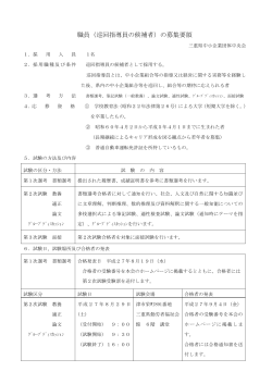 こちら（PDF） - 三重県中小企業団体中央会