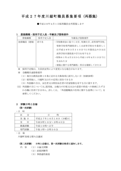 募集要項はこちらからご覧いただけます。