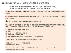 本資料のご利用にあたって（詳細は「利用条件」をご覧ください）