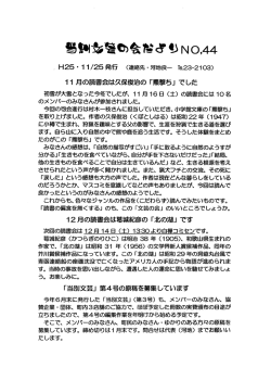 だより第44号（PDF形式：199KB