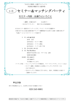 （土）：出逢うということ