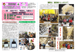 12月1号 - 尾花沢市
