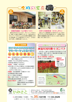 裏表紙 - 上里町