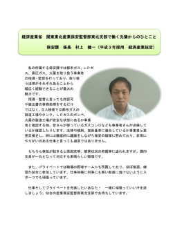先輩から一言（PDF:587KB）